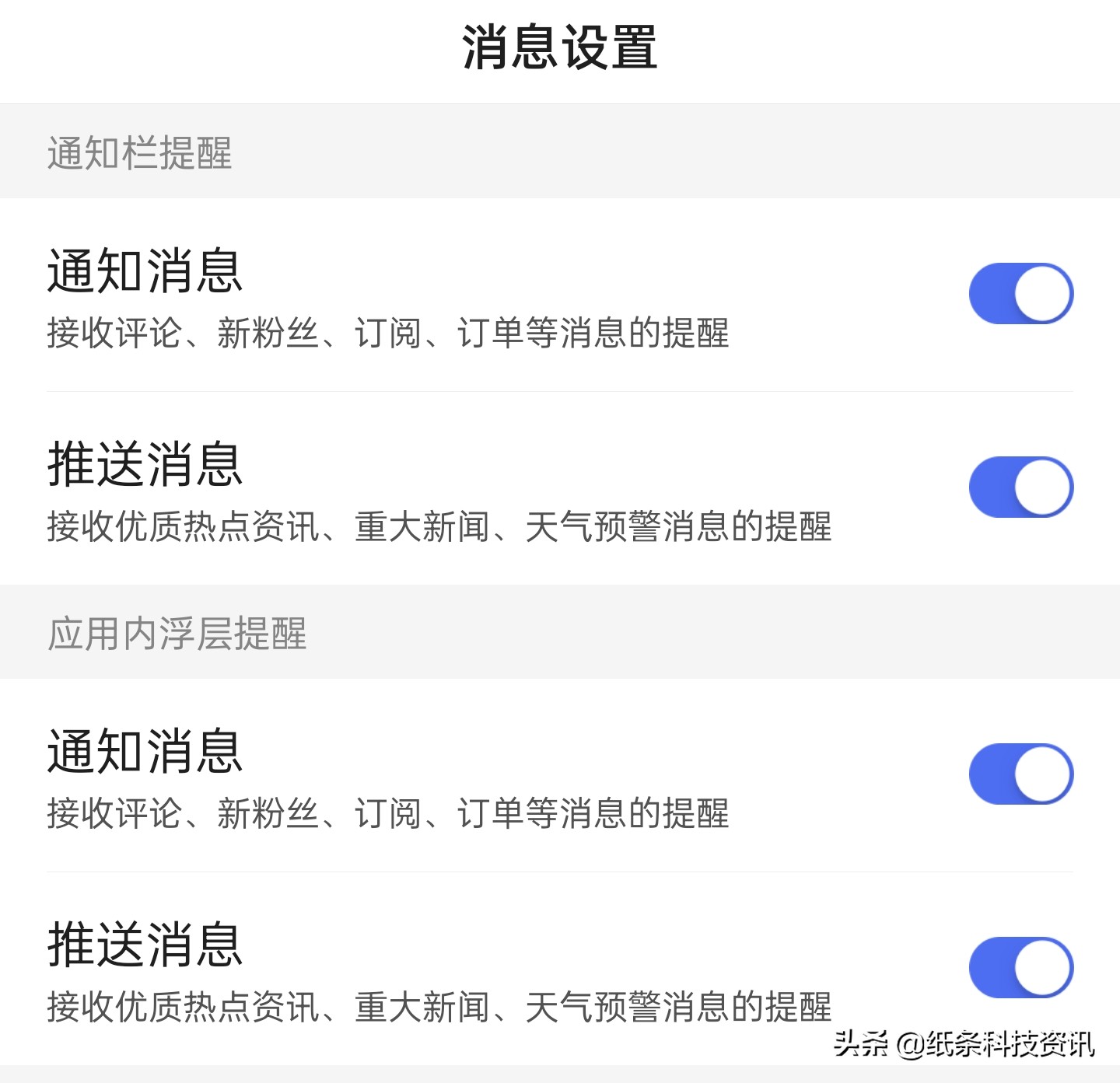 如何关闭手机app每天的推送广告,app强制推送广告怎么删除