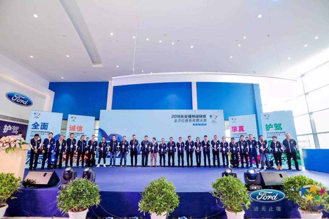 长安福特的售后服务怎么样,长安福特经销商全方位服务竞赛