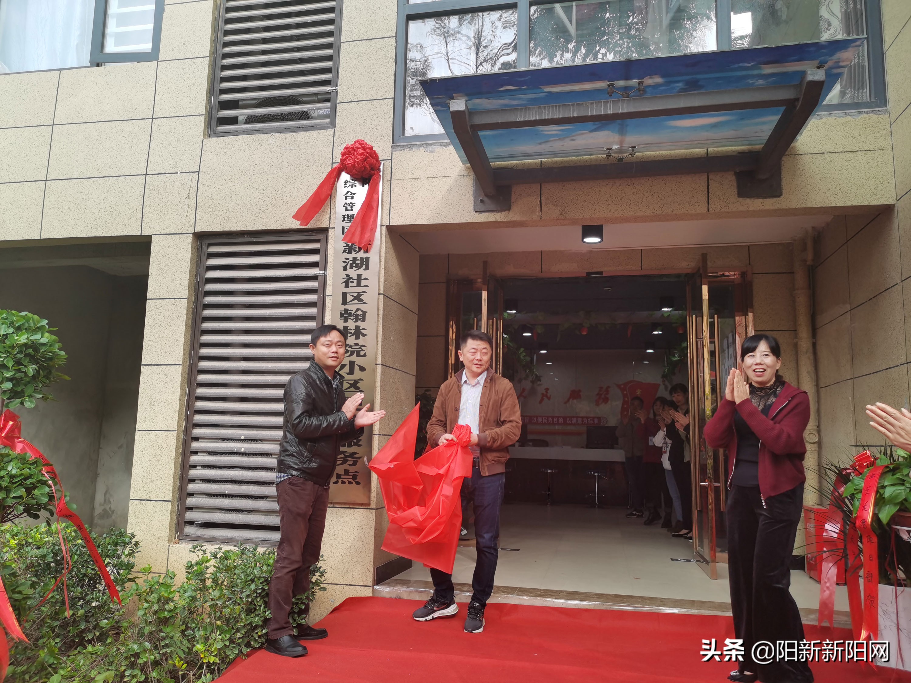 阳新城东新区新湖社区尚书苑,翰林院公共服务站