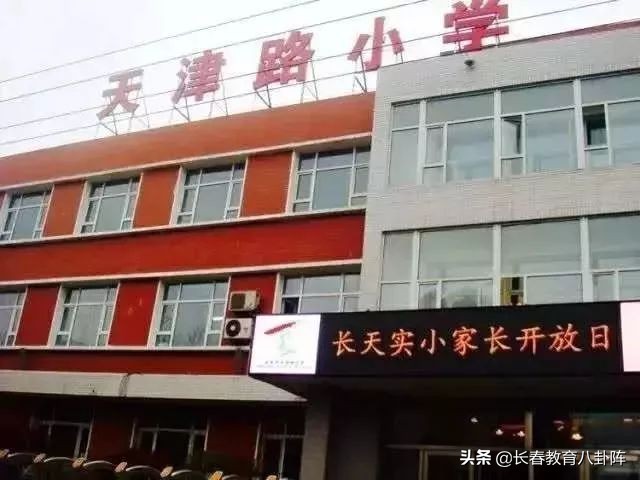 长春公办中小学排名一览表,长春公办小学