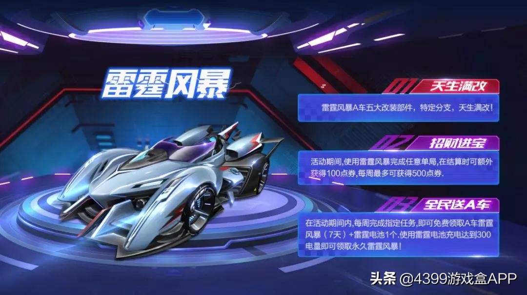 qq飞车回归免费的a车哪个更好用,qq飞车今日更新无法安装