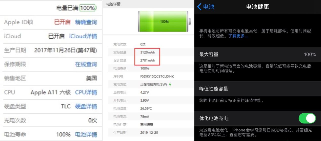 发布的新机不满意?换块电池战三年——电魔术锂电池体验