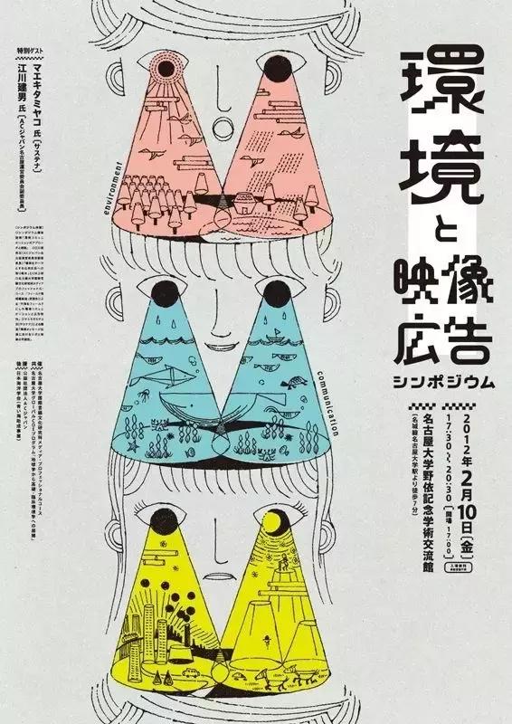 海参干货海报设计,海鲜干货产品海报设计