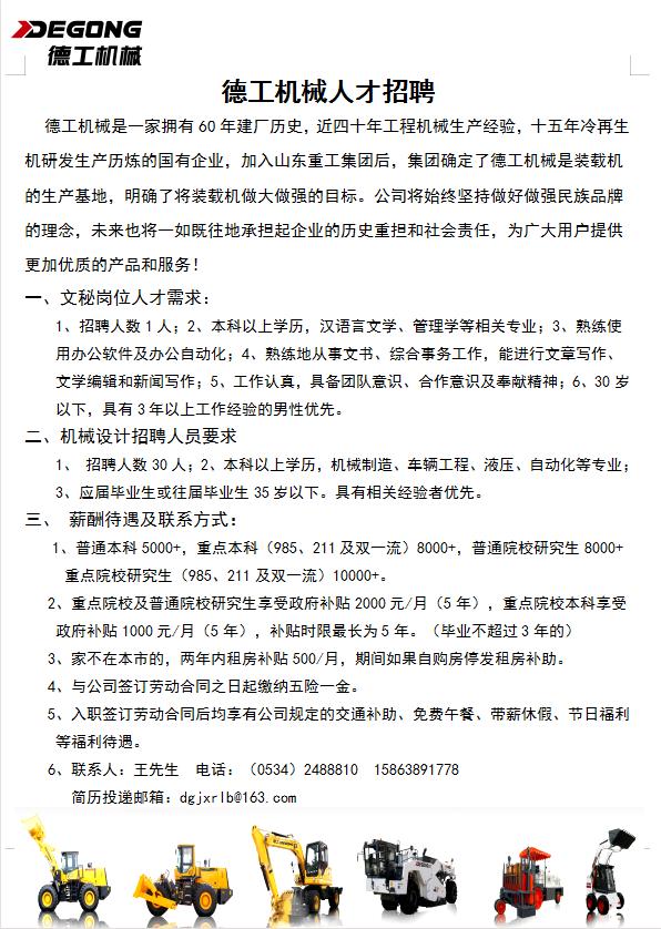 国庆人员招聘原则,国庆最新招工信息