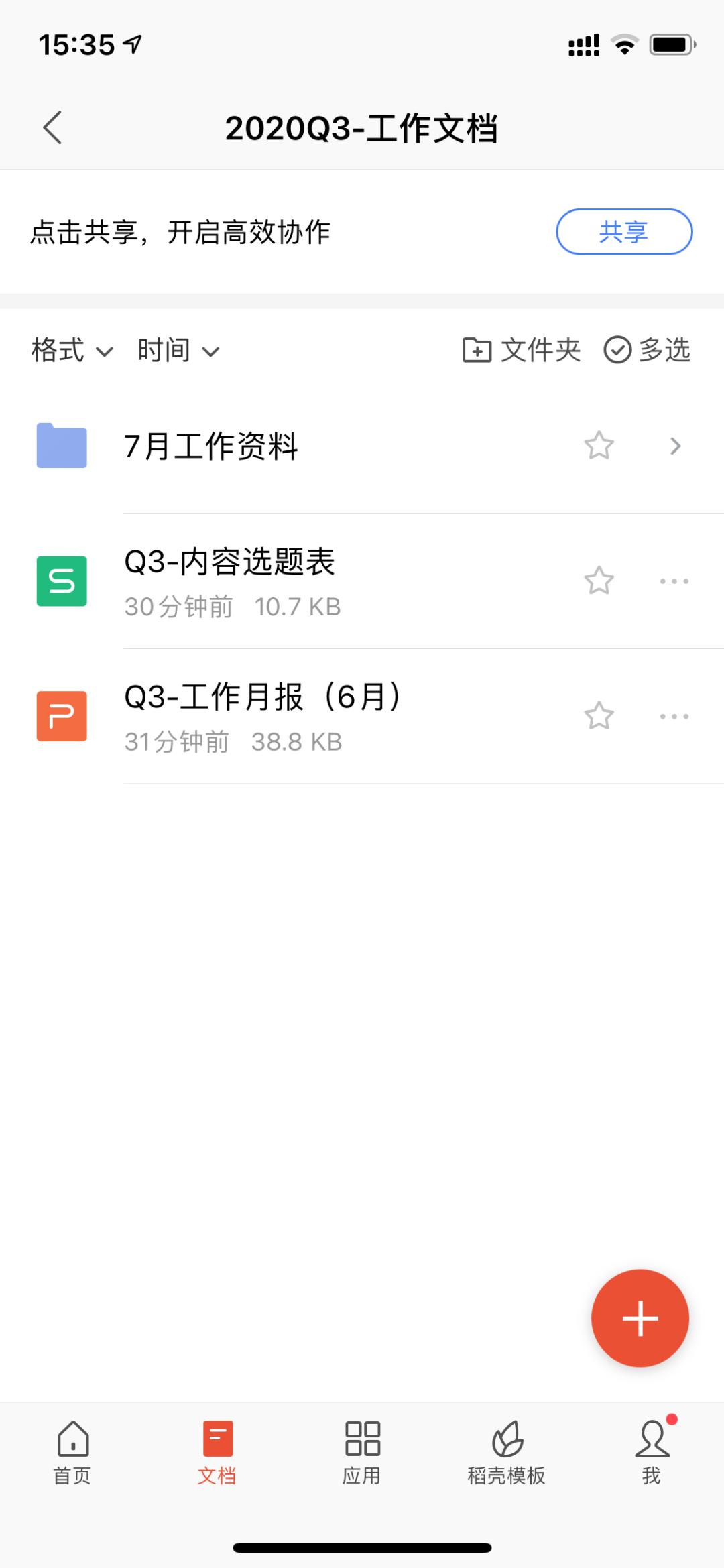 怎样使电脑桌面文件同步到手机,电脑两个桌面的文件怎么同步