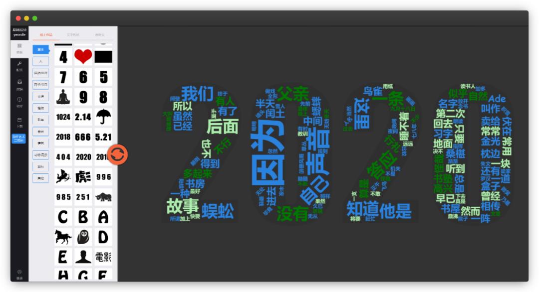 ppt文字云设计,ppt快速生成文字云的方法