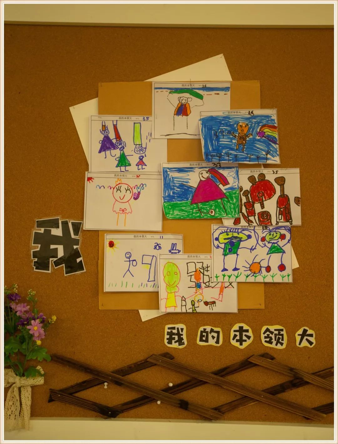 幼儿园大班地球小卫士环境创设,大班神奇的大自然环境创设