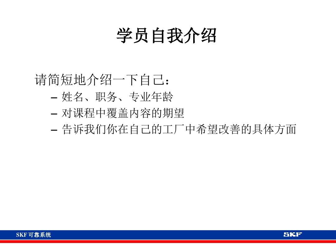 skf轴承官网视频,各类轴承的性能及用途集合长知识