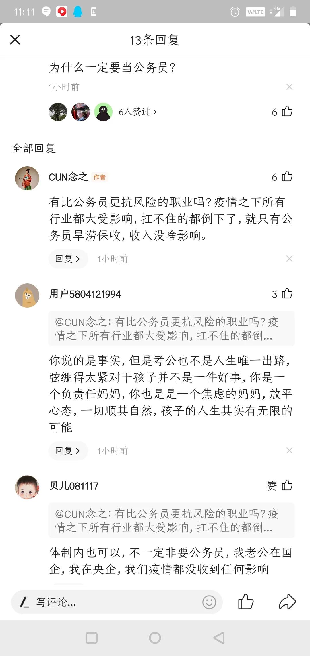 公务员到底该怎么复习,公务员到底是干嘛的