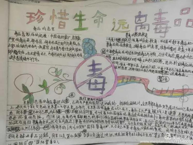 禁毒教育珍爱生命远离毒品绘画,英德市白沙镇禁毒宣传活动