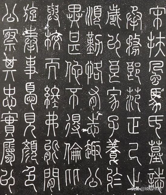 篆书怎么学,怎样才能快速学好小篆体