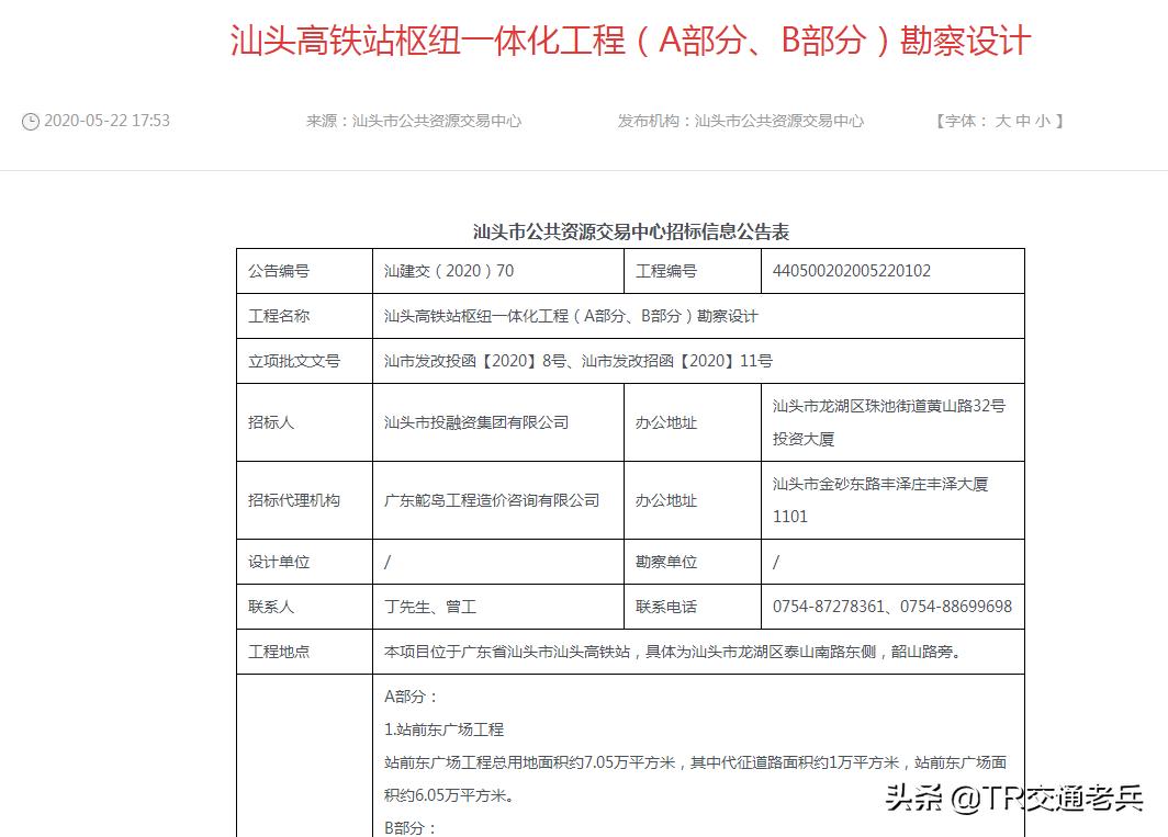 汕头高铁站建成后在广东排名,汕头站成为粤东西北最大的高铁站