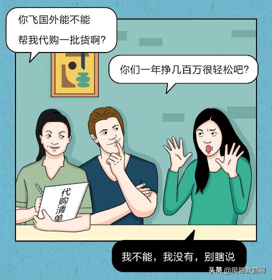 空姐工作时面带微笑，下班后却是各种mmp？