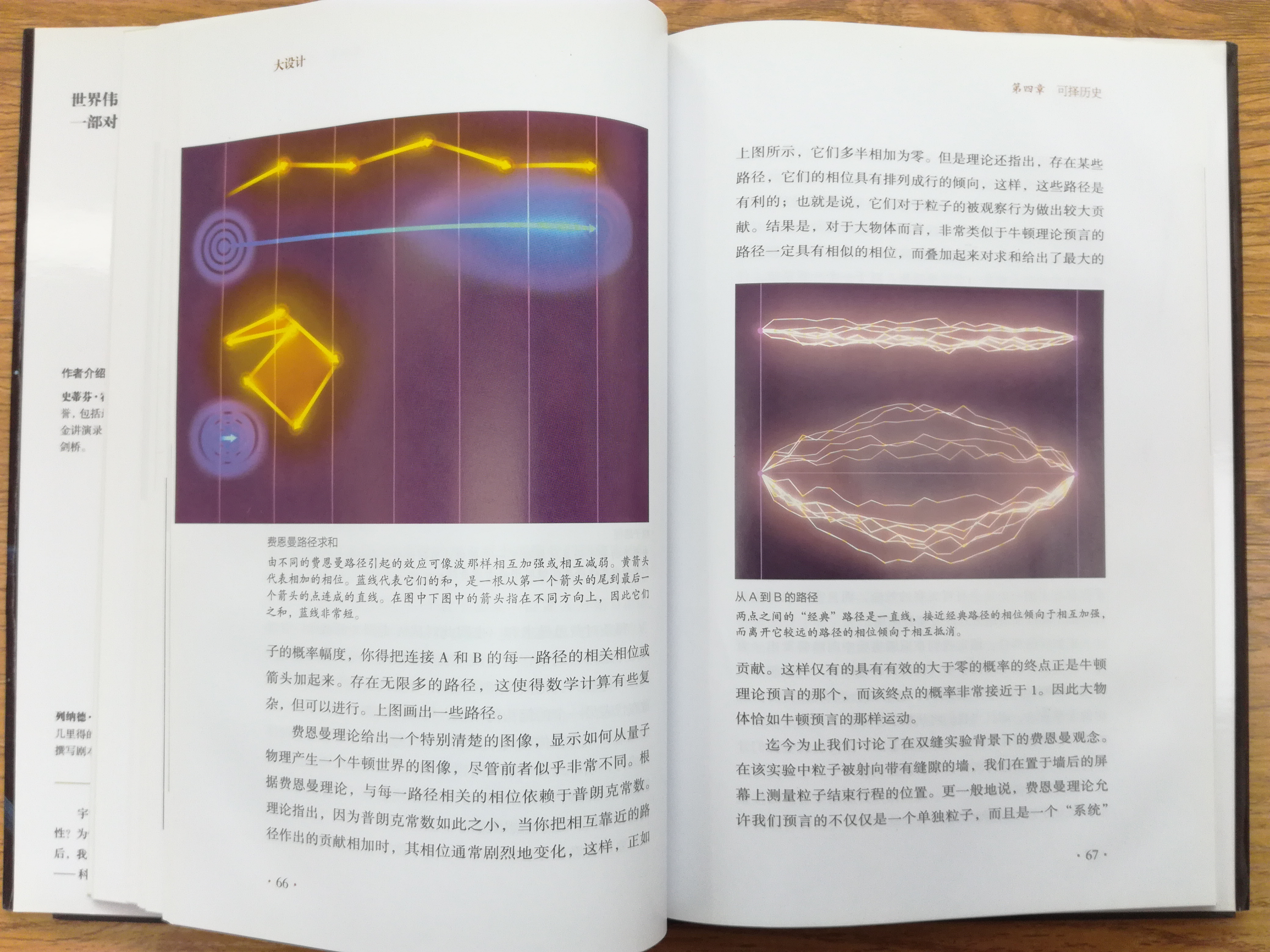 霍金七大预言量子,量子理论原理及讲解