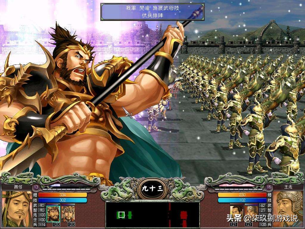 爷青回，阔别13年！是时候聊聊记忆中的《三国群英传》了