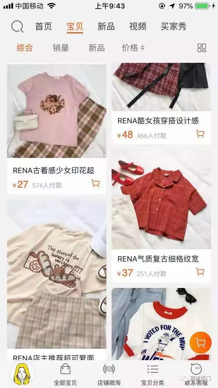 淘宝宝藏店铺女装正品,淘宝女装宝藏店铺