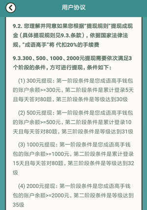 玩游戏赚红包,玩游戏赚红包的游戏有风险吗