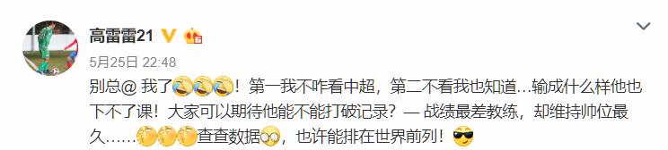 天津天海首发阵容,天津天海梯队