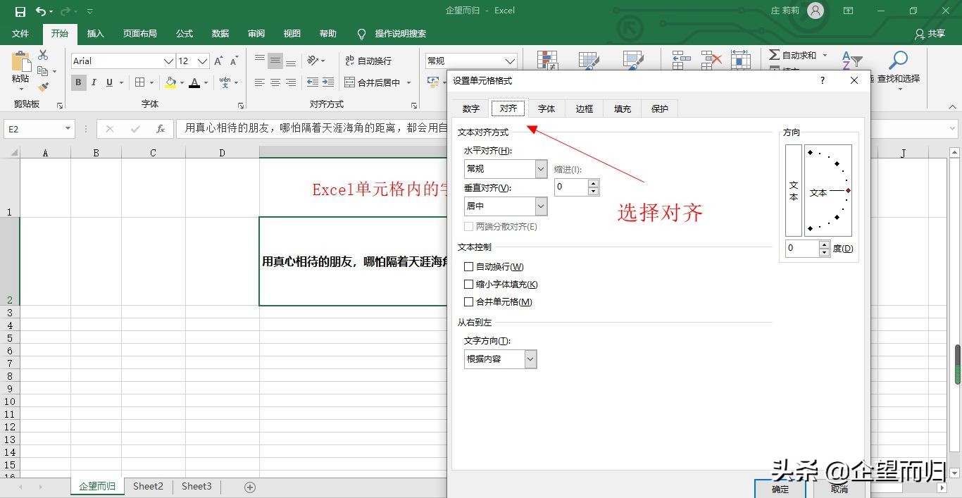 excel怎么让单元格随字体变动大小,excel根据字体自动调节单元格大小