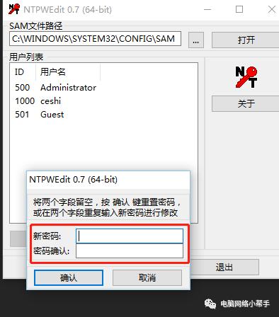 windowsxp忘记开机密码怎么办,windowsvista忘记开机密码
