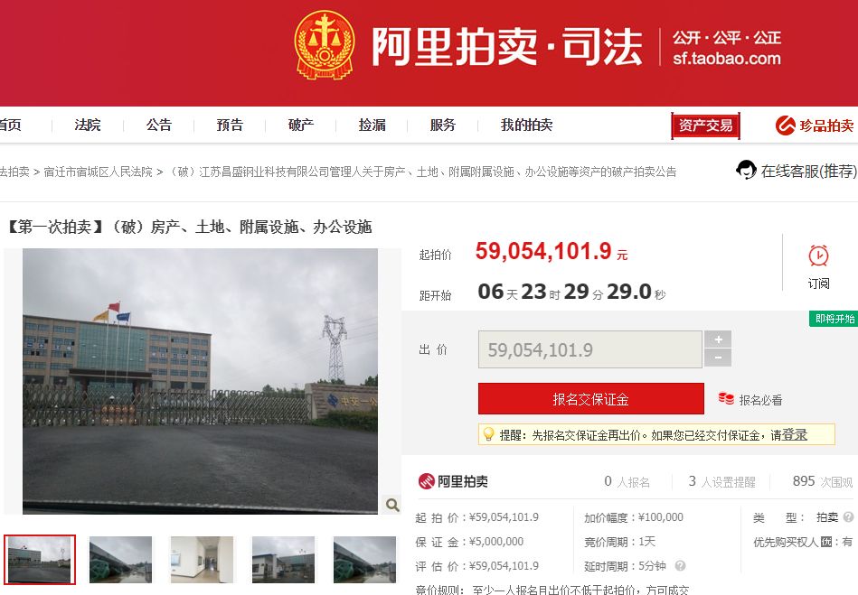 宿城区鸿意上城房屋拍卖,宿迁市宿城区鸿意上城