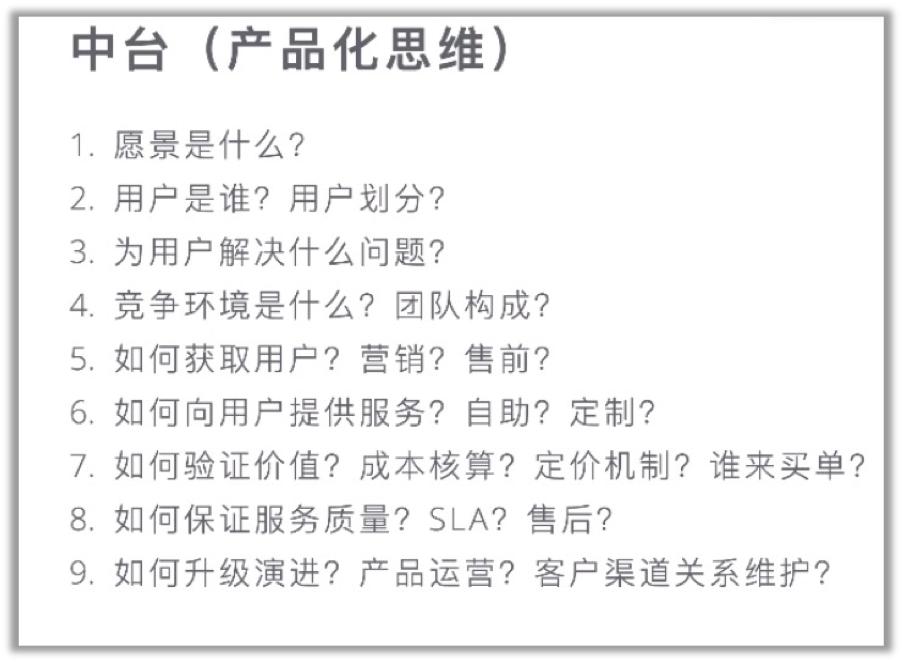 中台部门好不好,中台到底怎么样