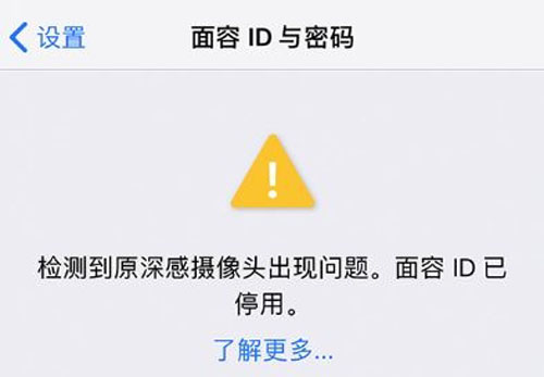 苹果x无法录入面容修多少钱,苹果x面容维修换面容总成
