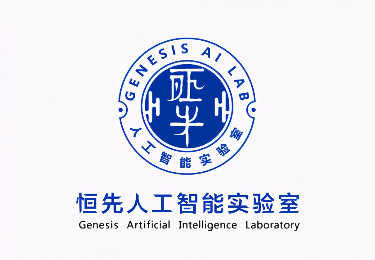 富通AILab正式命名为“恒先人工智能实验室”