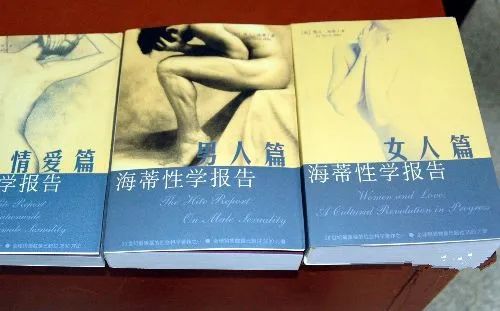海蒂性学报告书评,海蒂性学研究报告