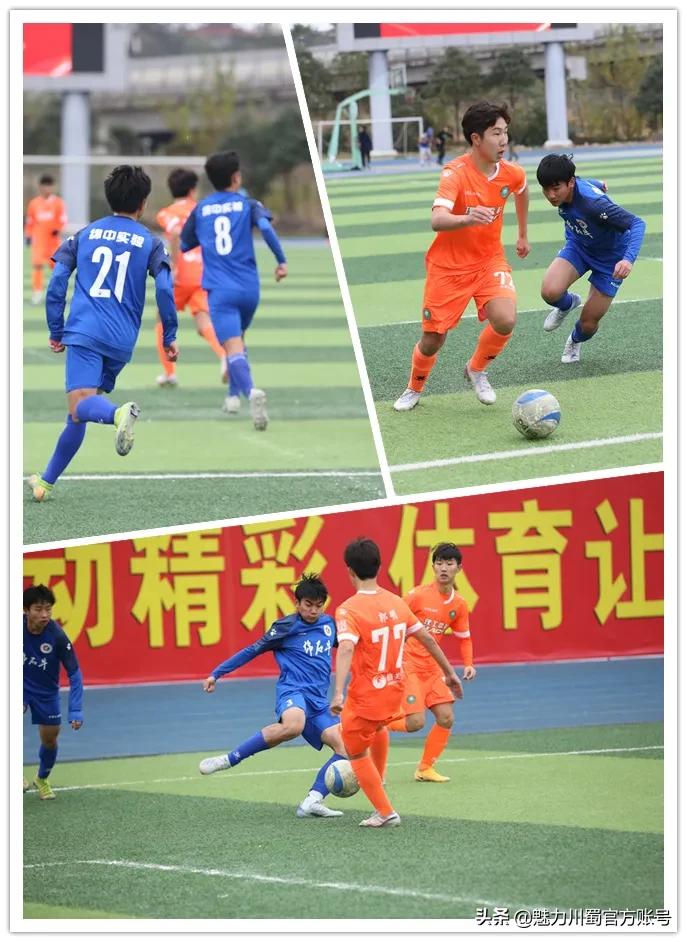 热烈祝贺校园足球友谊赛,绵阳实验中学足球