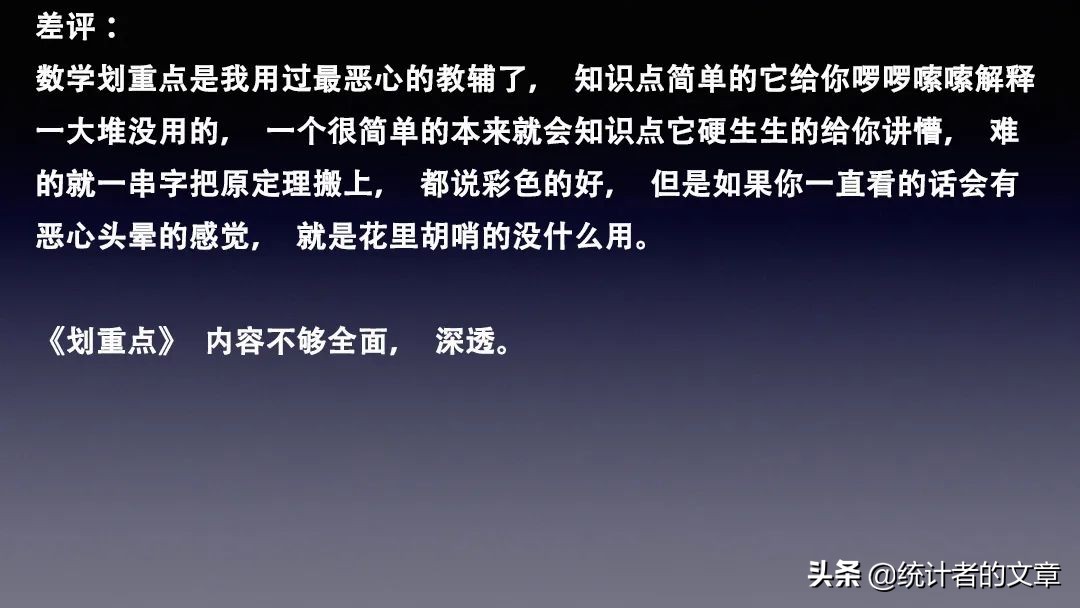 教辅书大测评,带详细解析的教辅书