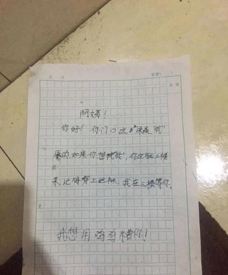 女澡堂惊现半裸男性，网友这次真的炸了