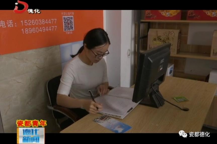 德化:「瓷都青年」陈晓明|服务三农把爱传递