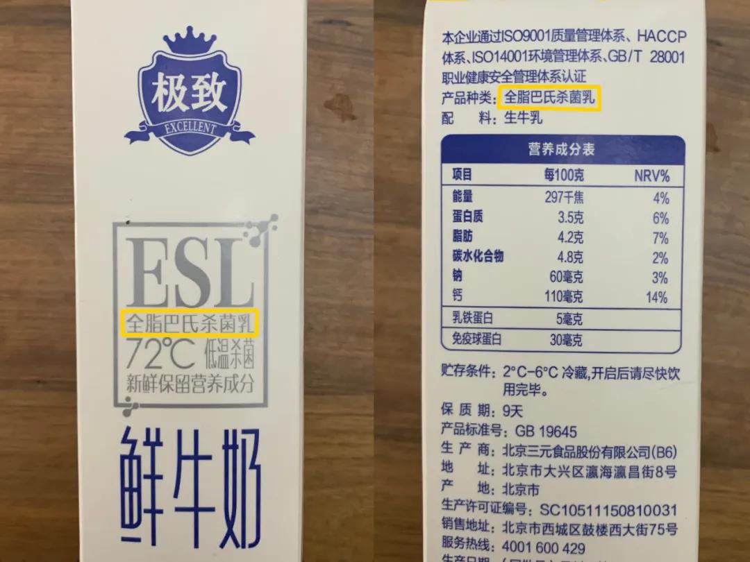 中国人适合喝的奶,哪个牌子的牛奶才是真正的纯牛奶