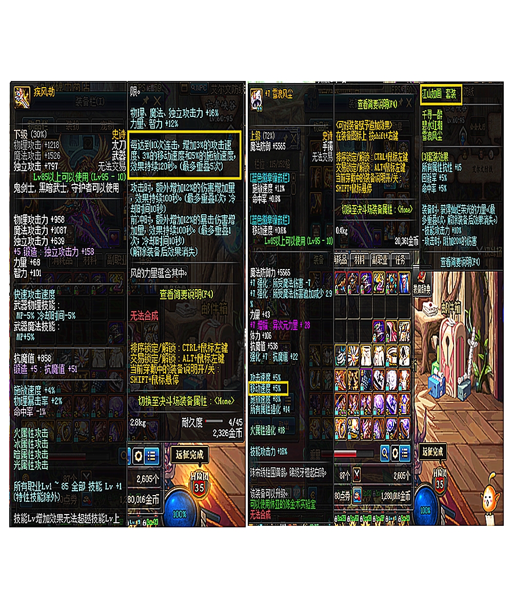 dnf速通100层,dnf急速摸金