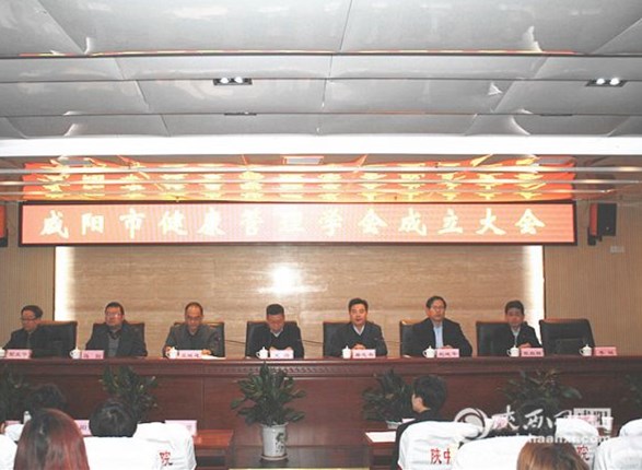 健康管理大会2024,健康管理协会会议