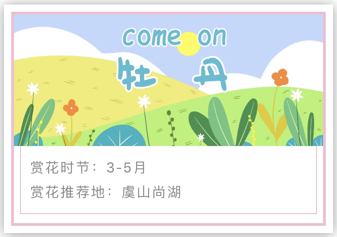 苏州赏花推荐景点有哪些,苏州赏花踏青攻略