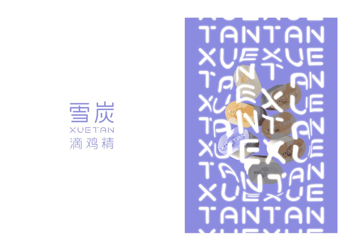 鸡精包装设计图片,滴鸡精简介