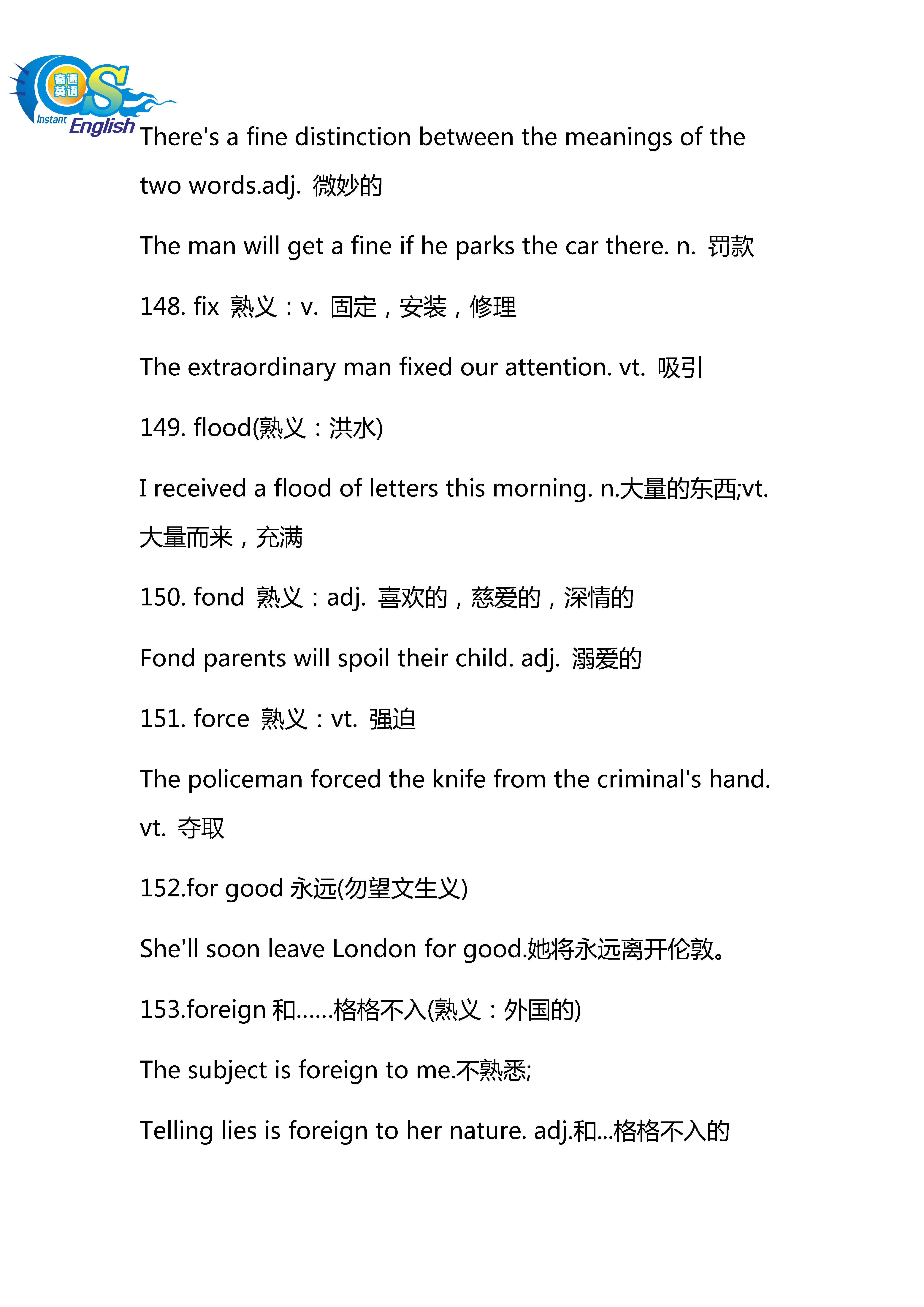 高考英语熟词生义考前疯狂押题,高中英语熟词僻义常见500词