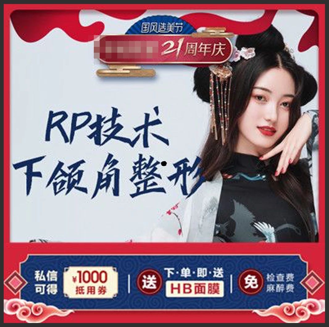 国潮繁体字,四个繁体字的国潮