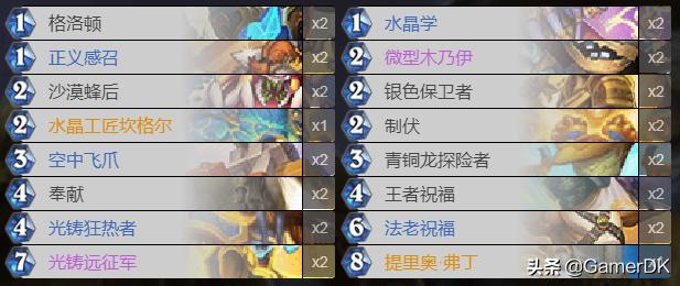 炉石传说各版本值得入手的卡牌,炉石传说粉尘少实用性多的卡牌套