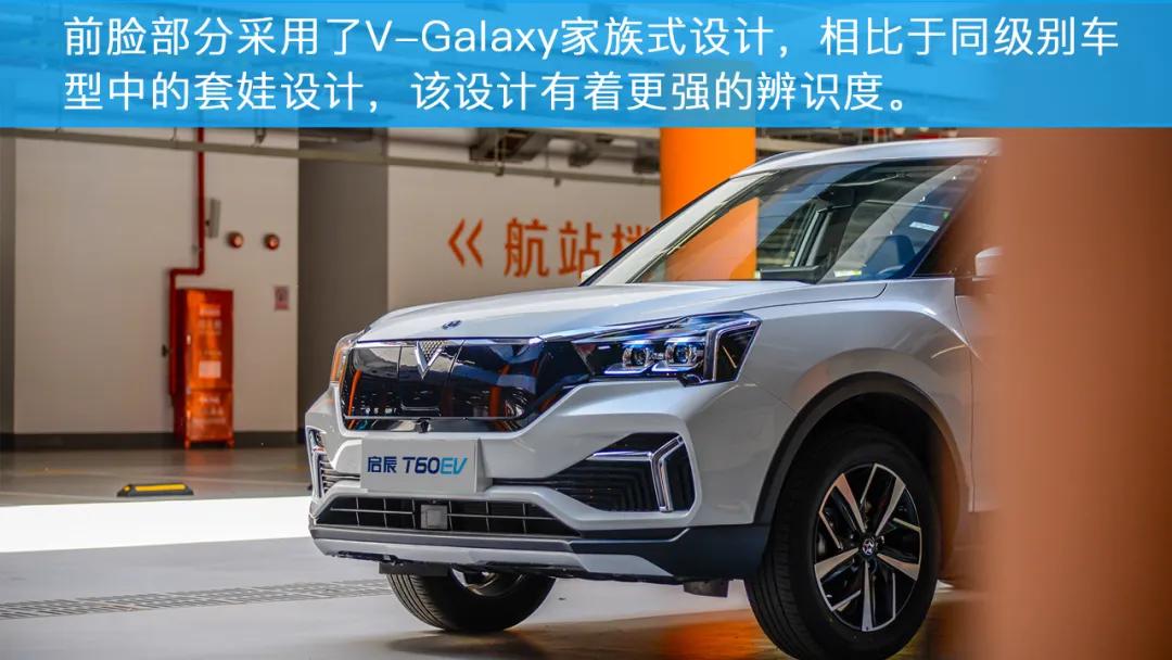 2020款启辰t60ev实际续航,东风启辰t60ev试驾