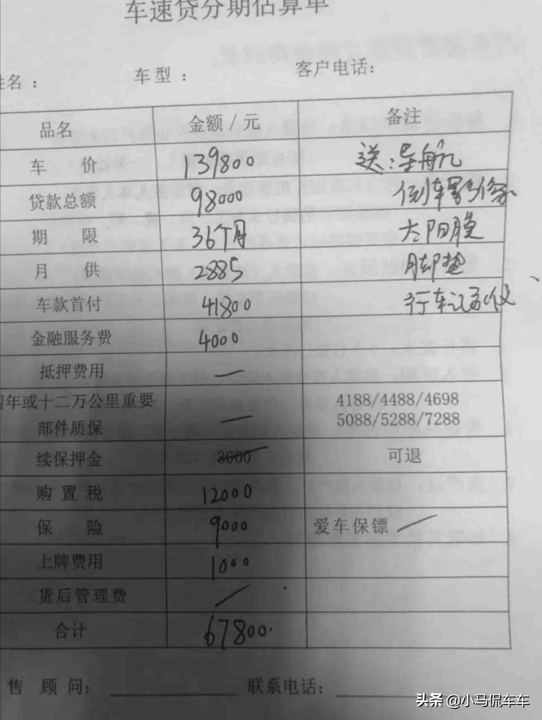 入手别克君威,入手君威需要多少费用