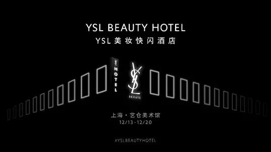 ysl在香港开了家美妆快闪酒店,ysl在上海哪里