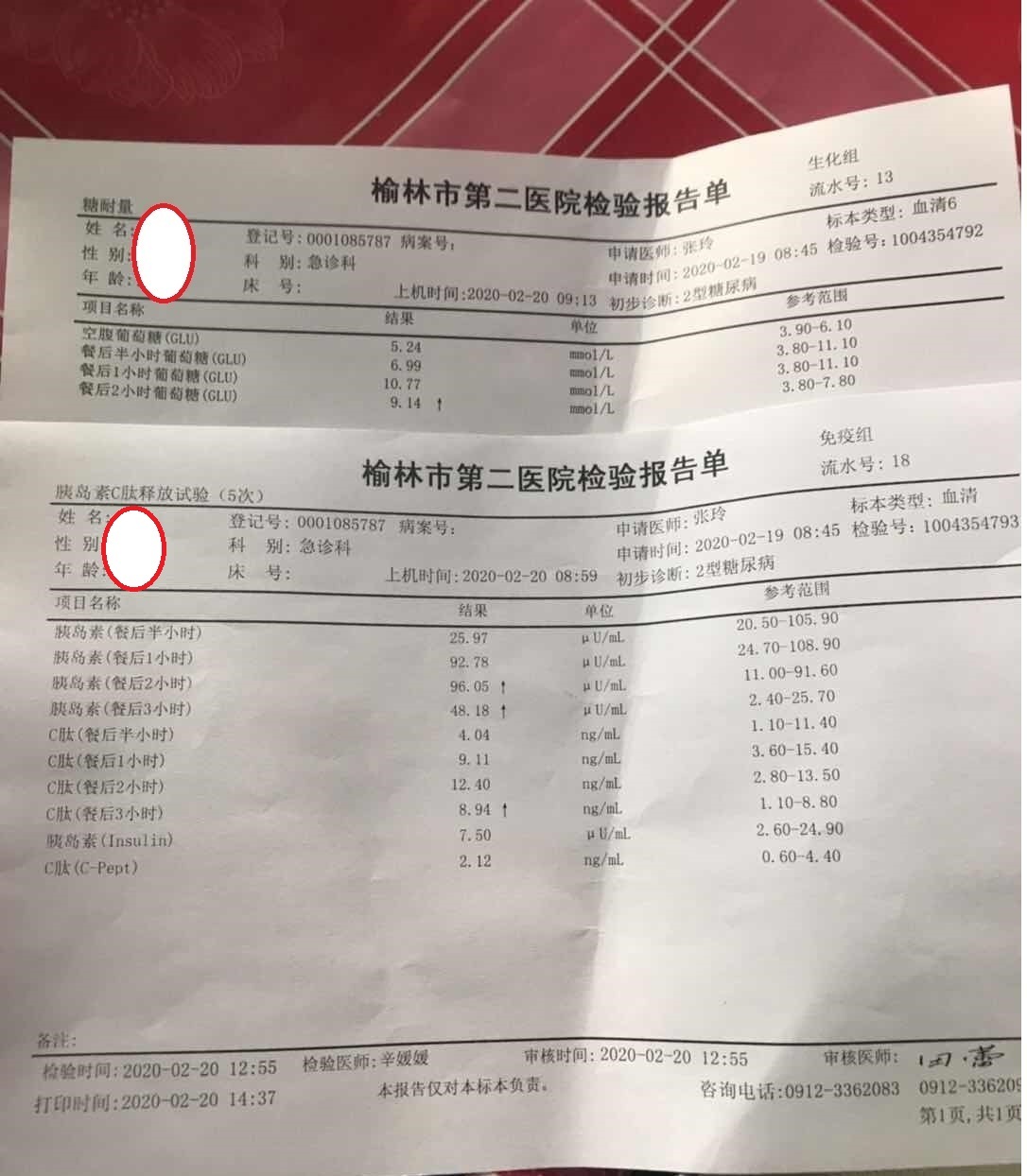 胰岛素延迟和胰岛素抵抗区别,胰岛素高峰延迟是胰岛素抵抗吗