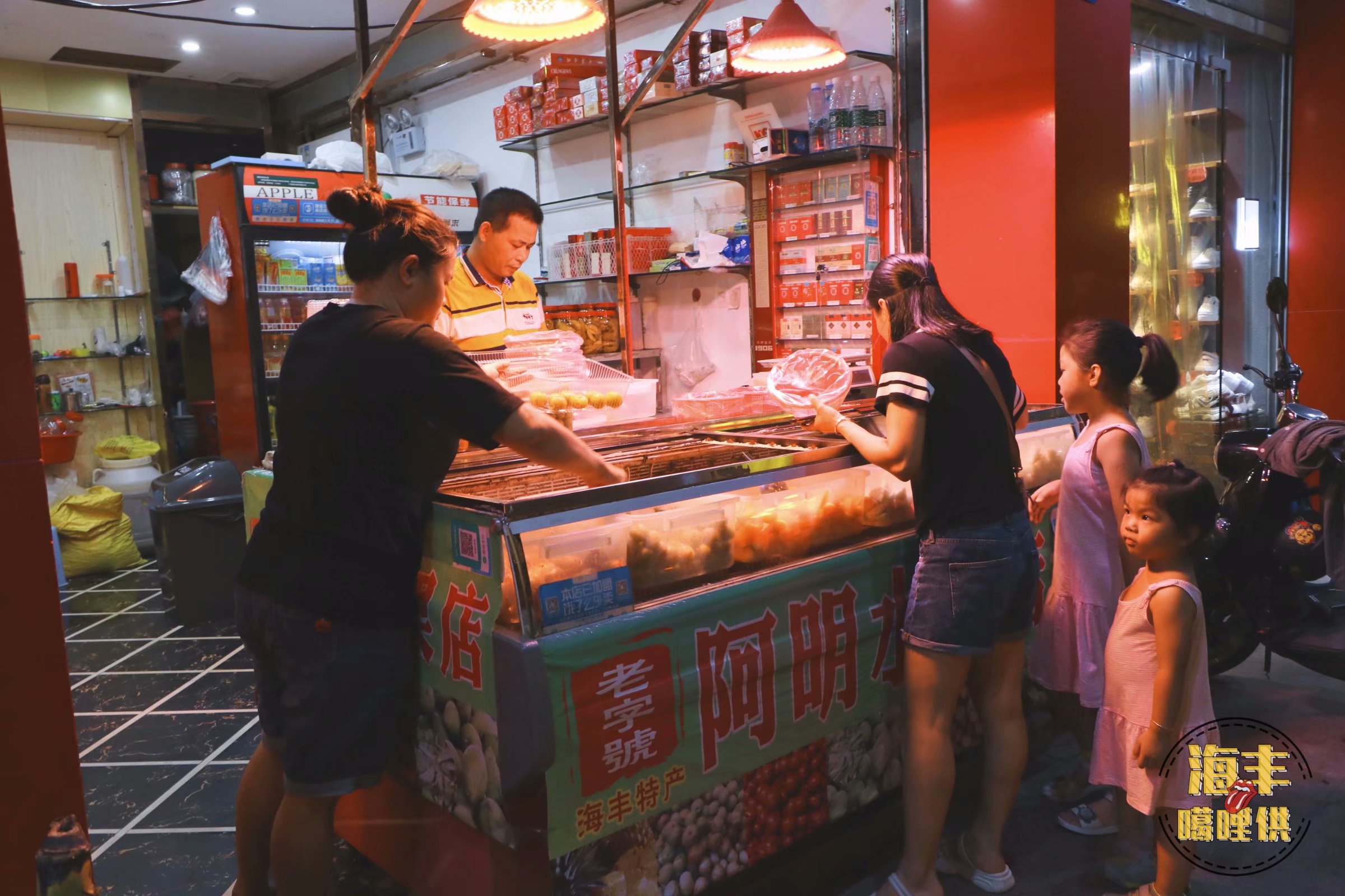 海丰最好的水果店,海丰水果店