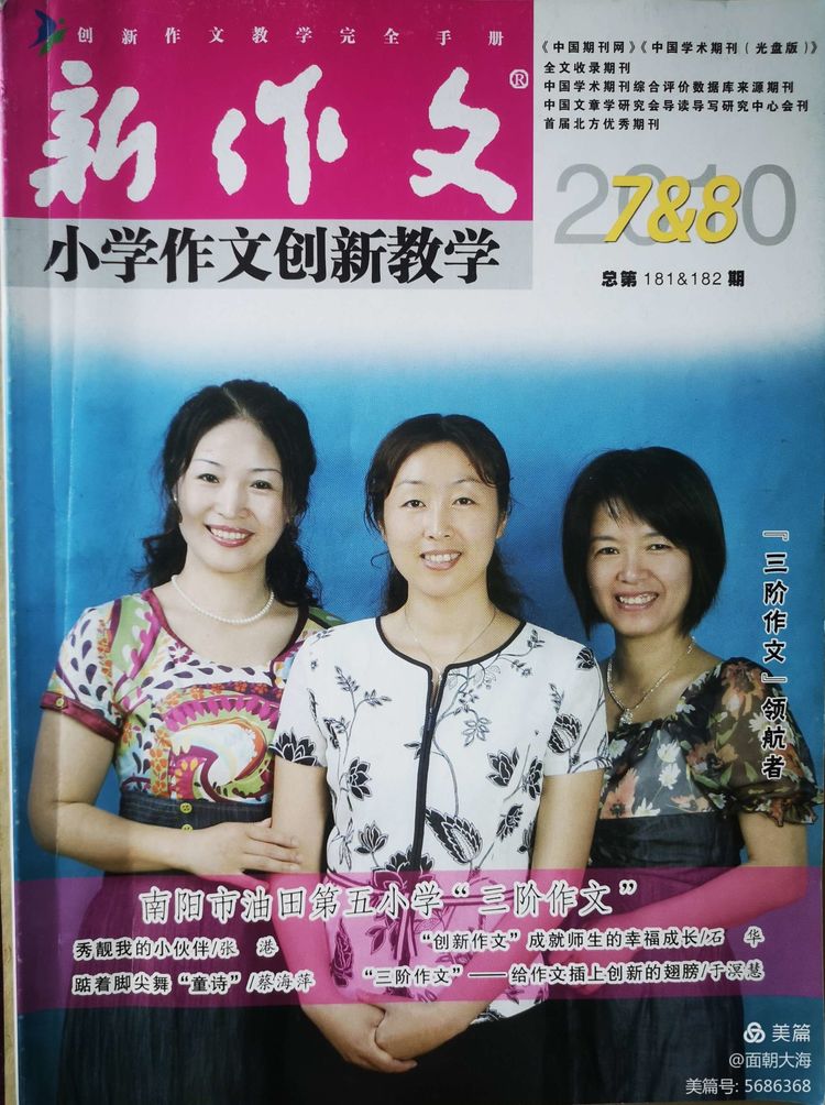 南阳市油田第五小学地址,南阳市第二十一完全小学