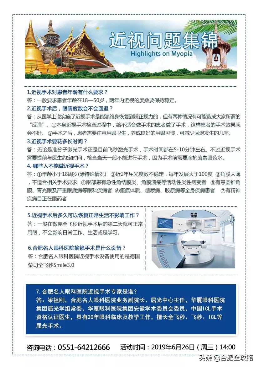 名家云集福利送不停,大咖云集共襄眼科盛会