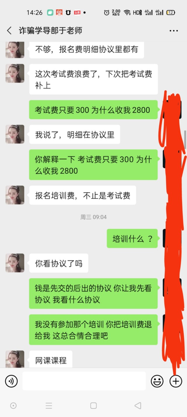 湖南出头科技有限公司拖欠工资吗,湖南出头科技有限公司安徽分公司