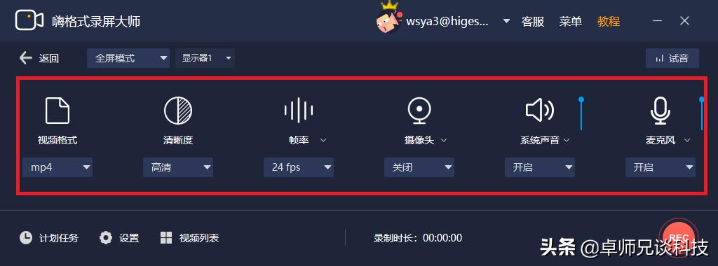 什么录屏软件拍素材比较好,打素材用什么录屏软件